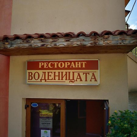 Hotel Restaurant Vodenitsata 贝尔科维察 外观 照片